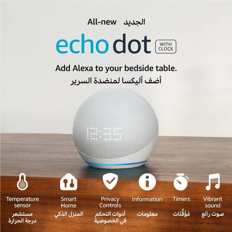 Echo Dot 5th generation, 2022 release (Arabic or English) With Clock – Cloud Blue (Bundle of 10)